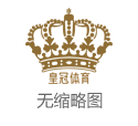 2024年北京赛车电子游戏博彩论坛官网（www.royalhorseshub.com）